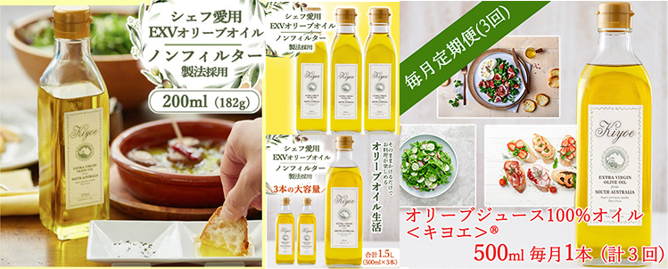 オリーブオイル人気ふるさと納税返礼品・定期便の商品一部