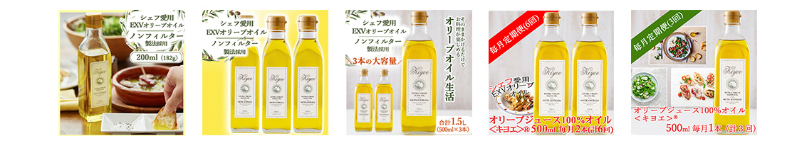 オリーブオイル人気ふるさと納税返礼品・定期便の商品一部