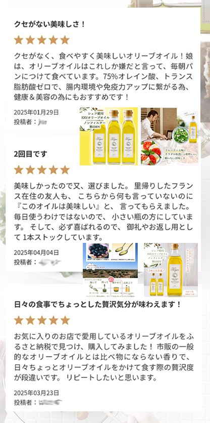 ふるさと納税でおすすめのキヨエのオリーブオイルの口コミレビュー