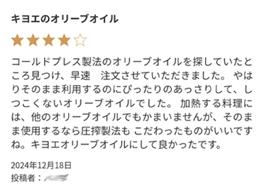 ふるさと納税オリーブオイルのおすすめ評価レビュー