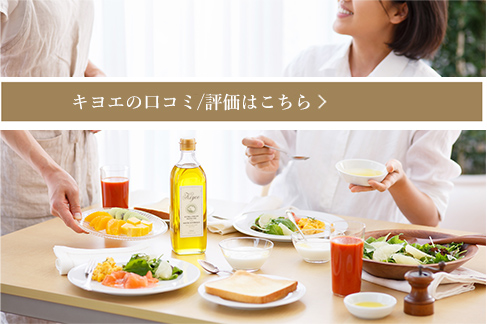 キヨエの口コミ│ふるさと納税返礼品