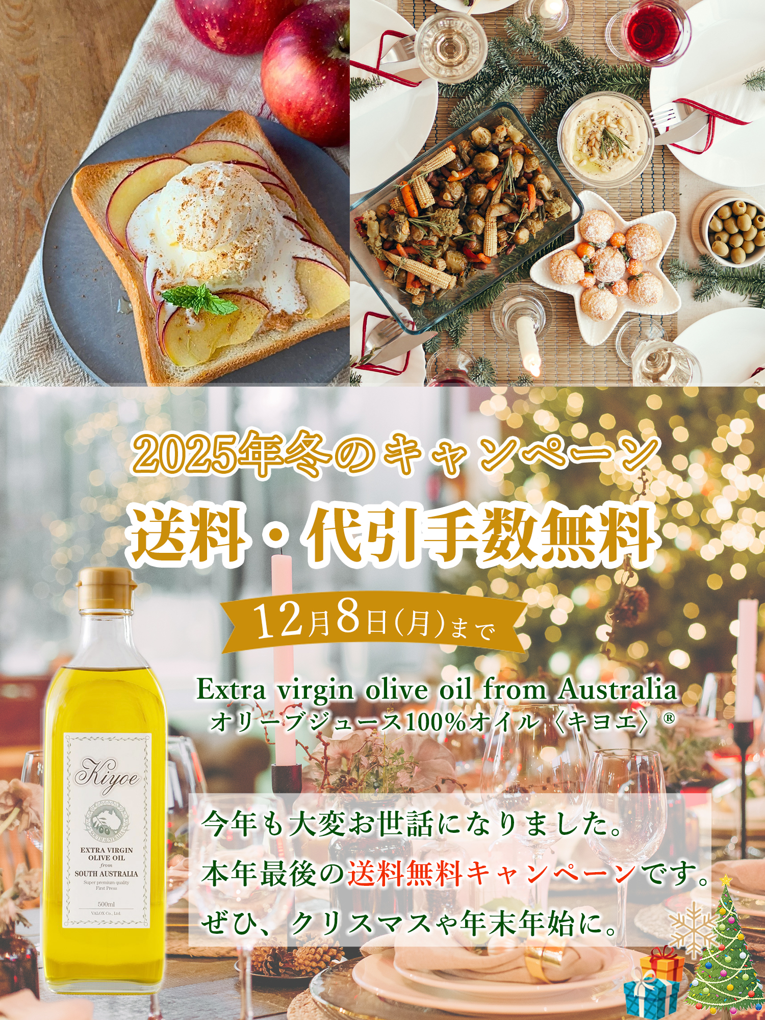 キヨエのオリーブオイルギフト