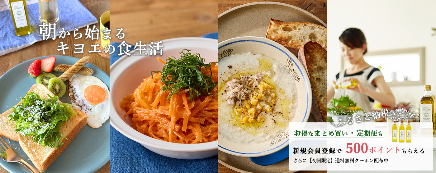 キヨエのオリーブオイルギフト